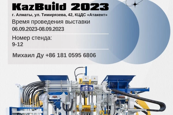 Καλώς ήρθατε να επισκεφτείτε το QGM-ZENITH στο KazBuild 2023
