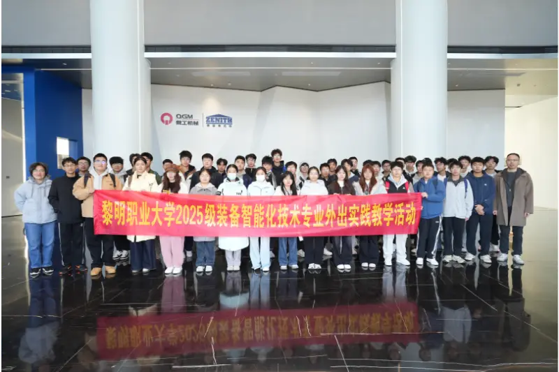 Φοιτητές και καθηγητές από τη Σχολή Ευφυούς Κατασκευής του Πανεπιστημίου Liming επισκέφτηκαν την Quanqi Machinery για μια ερευνητική και πρακτική εμπειρία μάθησης