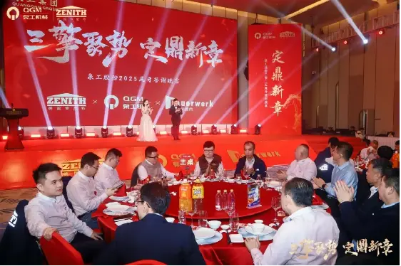 Quangong Machinery Co., Ltd.: Τρεις δυνάμεις συγκλίνουν για να ξεκινήσουν ένα νέο ταξίδι, ενωμένοι στην επιδίωξη ενός ένδοξου μέλλοντος.