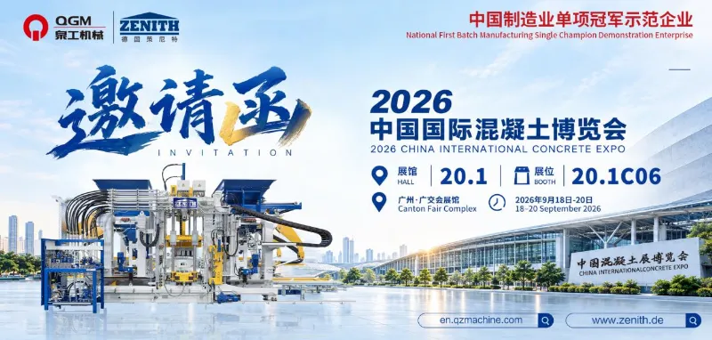 Η QGM σας προσκαλεί στην China International Concrete Expo 2026